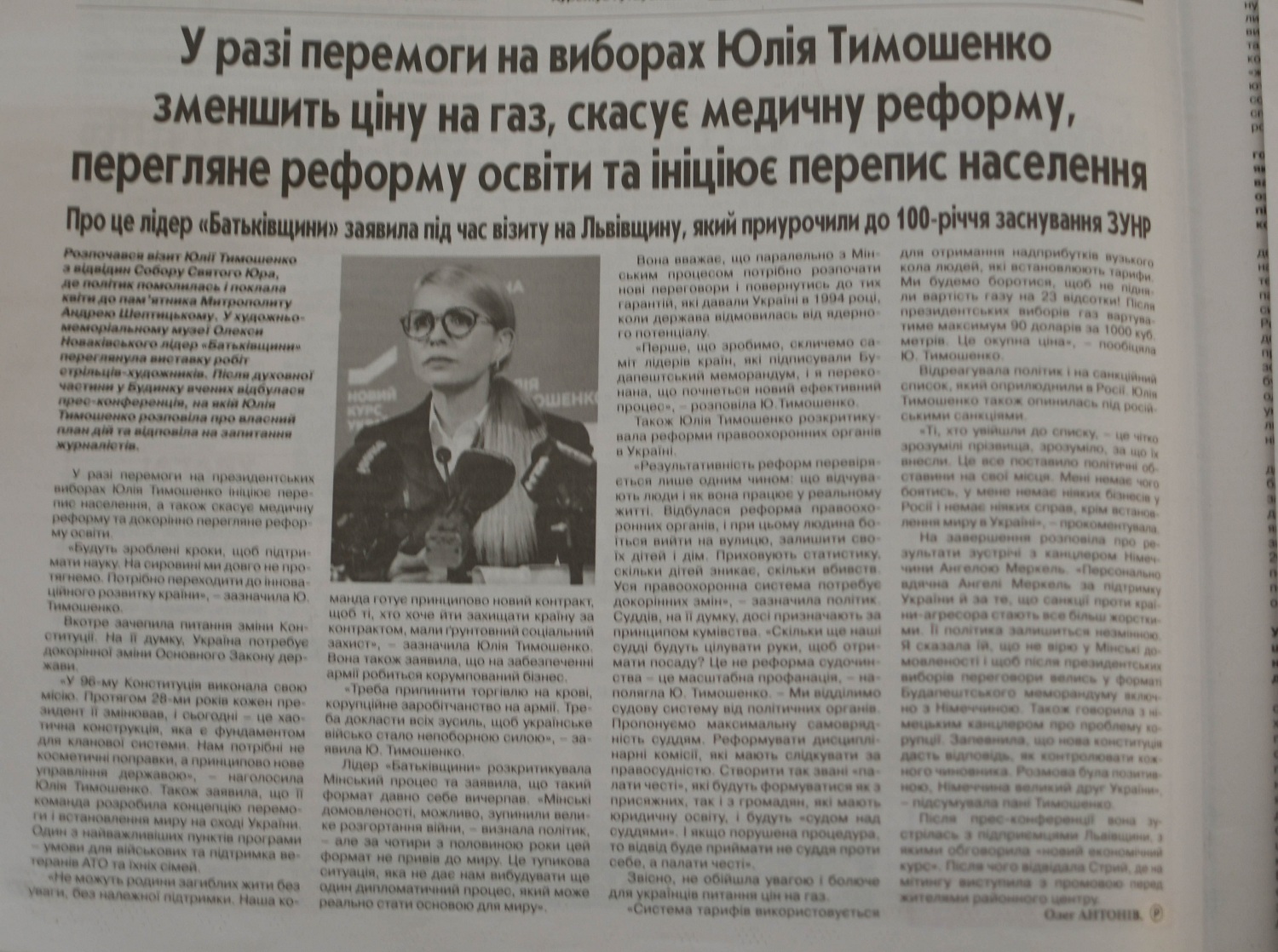 29.11.18 Lviv foto materialy v gazeti Vysory zamok
