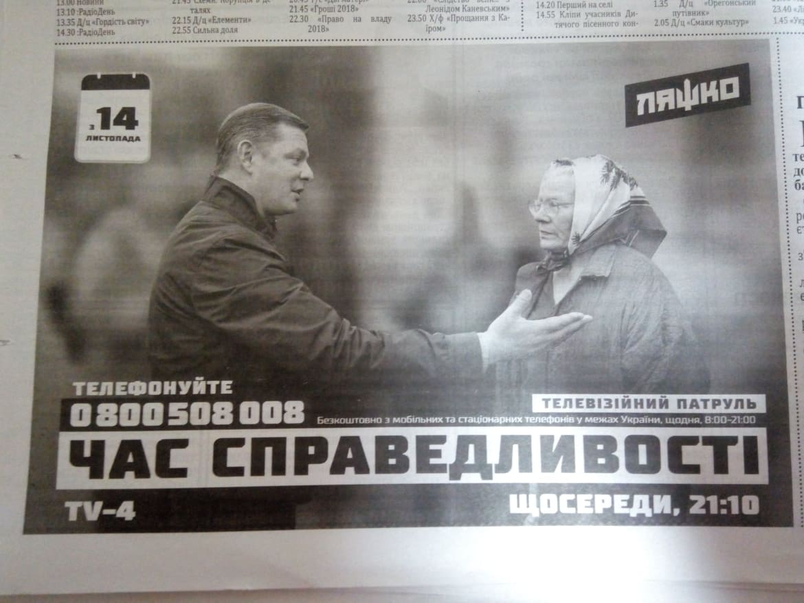 29.11 Ternopil anons