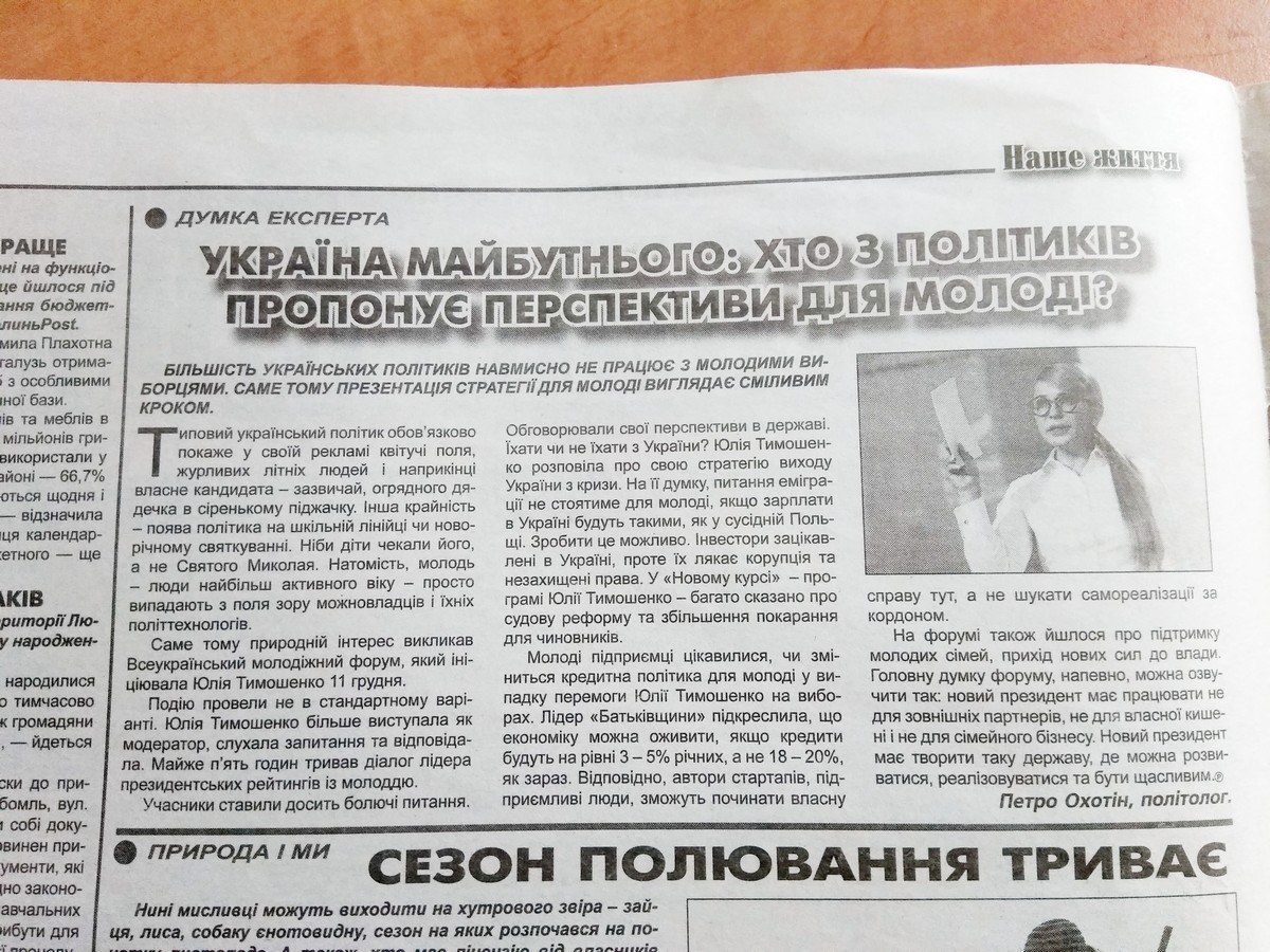 29.12.2018 News Volyn Gazety 2