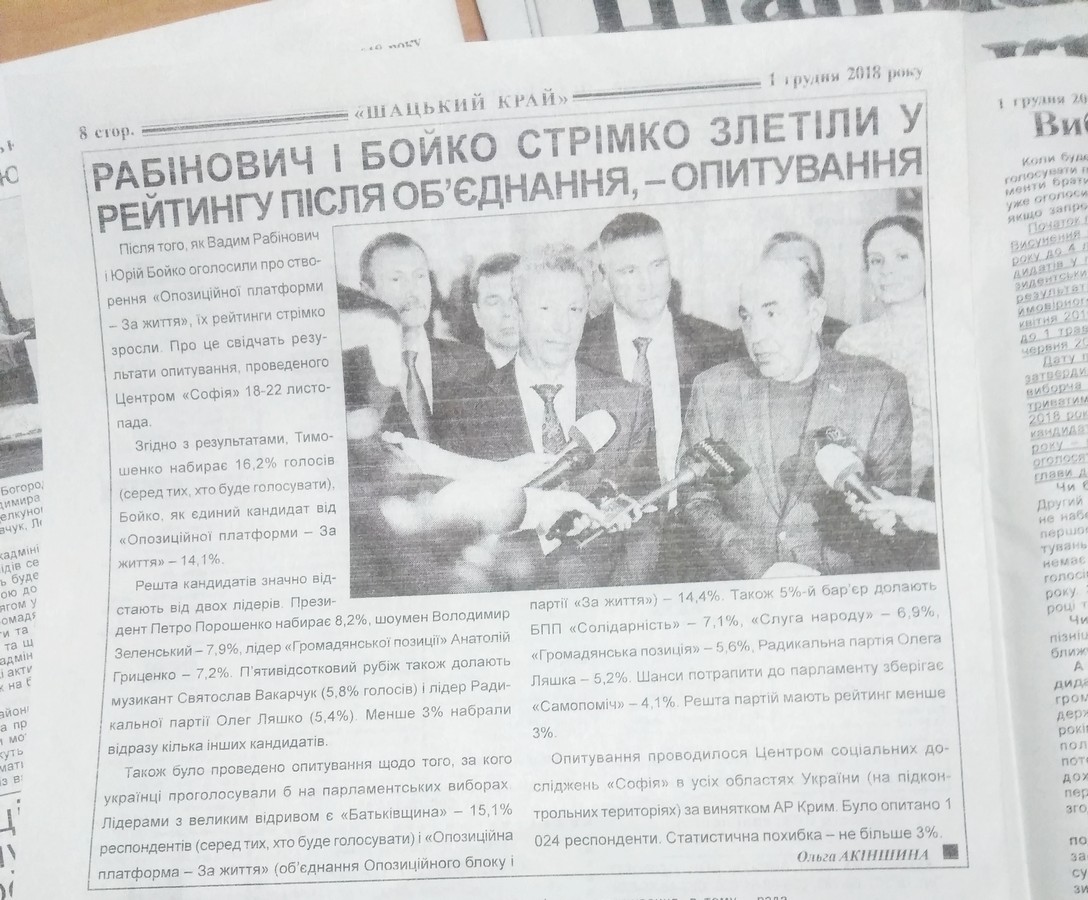29.12.2018 News Volyn Gazety 3