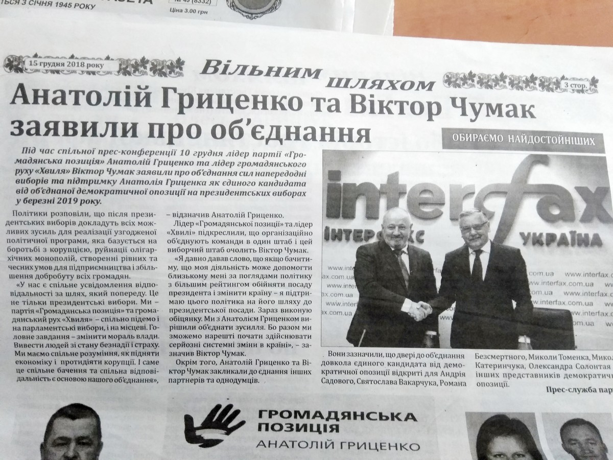 29.12.2018 News Volyn Gazety 4