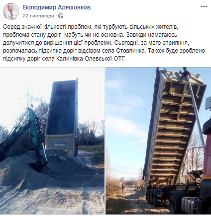 29.12 Zhytomyr Areshonkov dorogy