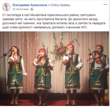 29.12 Zhytomyr Areshonkov premii sviatopng