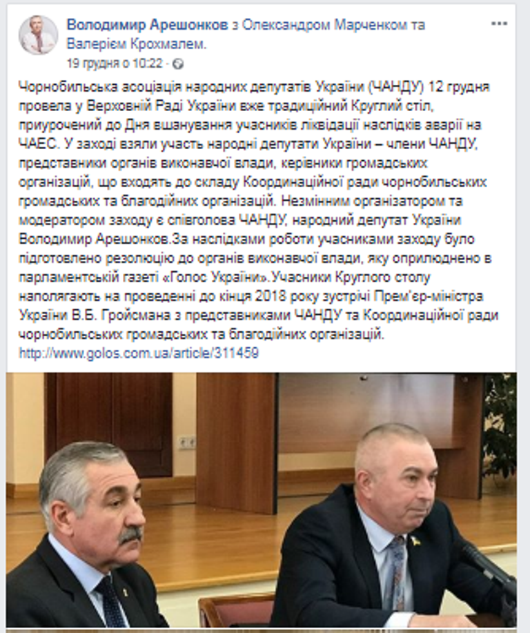 29.12 Zhytomyr Areshonkov robota orhanizatsii