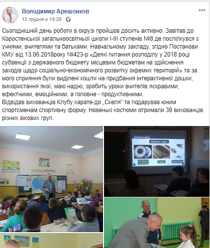 29.12 Zhytomyr Areshonkov v okruzi