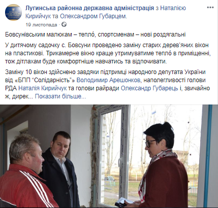 29.12 Zhytomyr Areshonkov zamina vikon