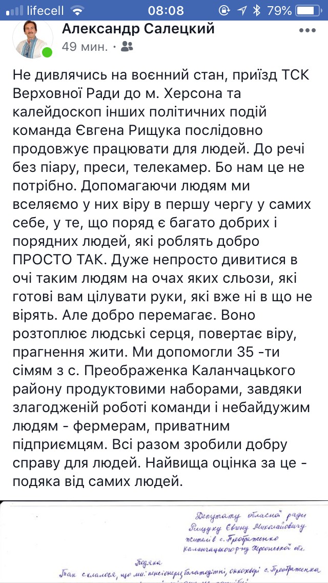 30 11 2018 Khersonshina prod nabor1