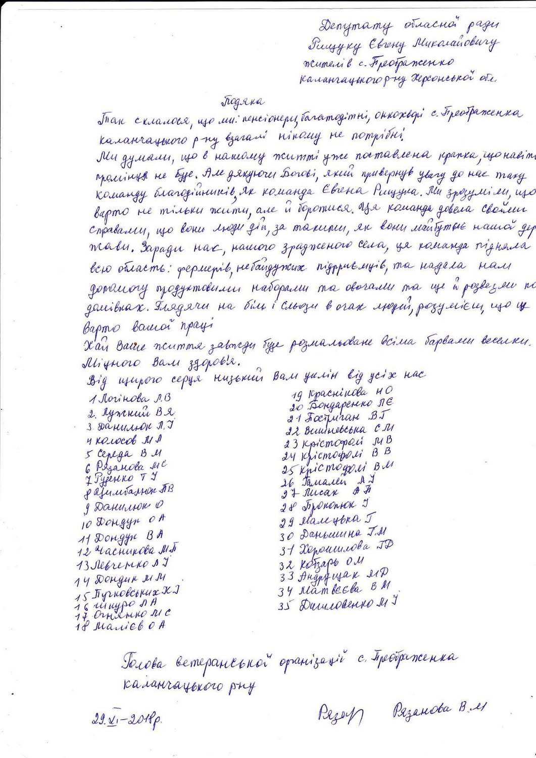 30 11 2018 Khersonshina prod nabor2