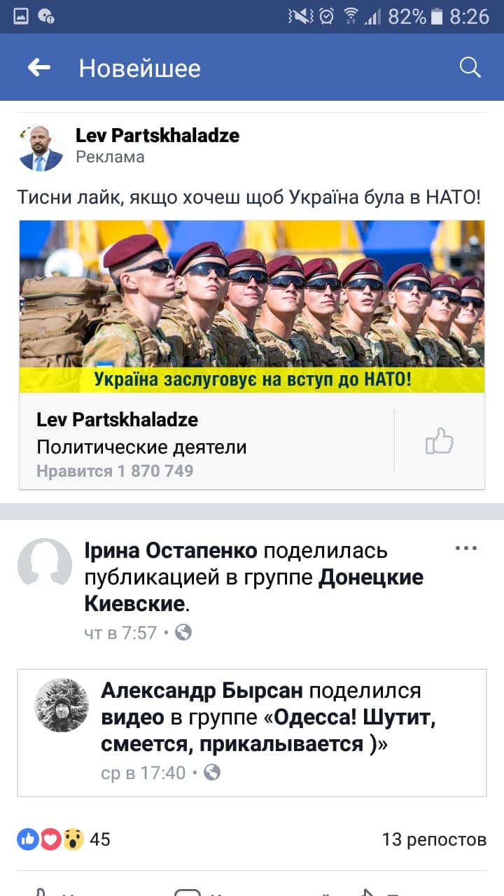 4 12 2018 Luganshchyna фейсбук 25