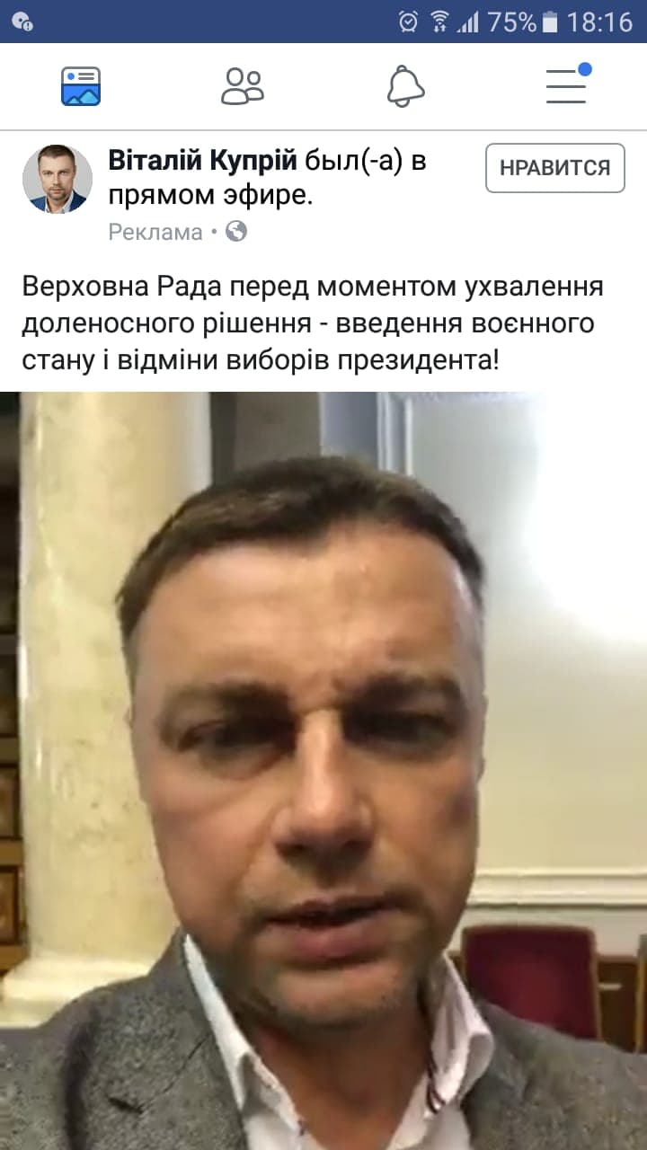 4 12 2018 Luganshchyna фейсбук 7