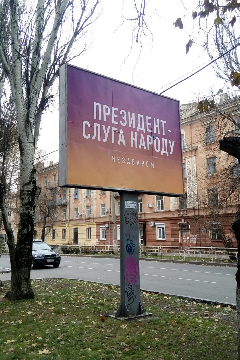 4.12.2018 Kherson bordi11