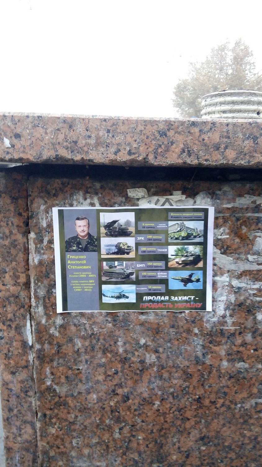 4.12.2018 Kherson oznaki chernogo piara1