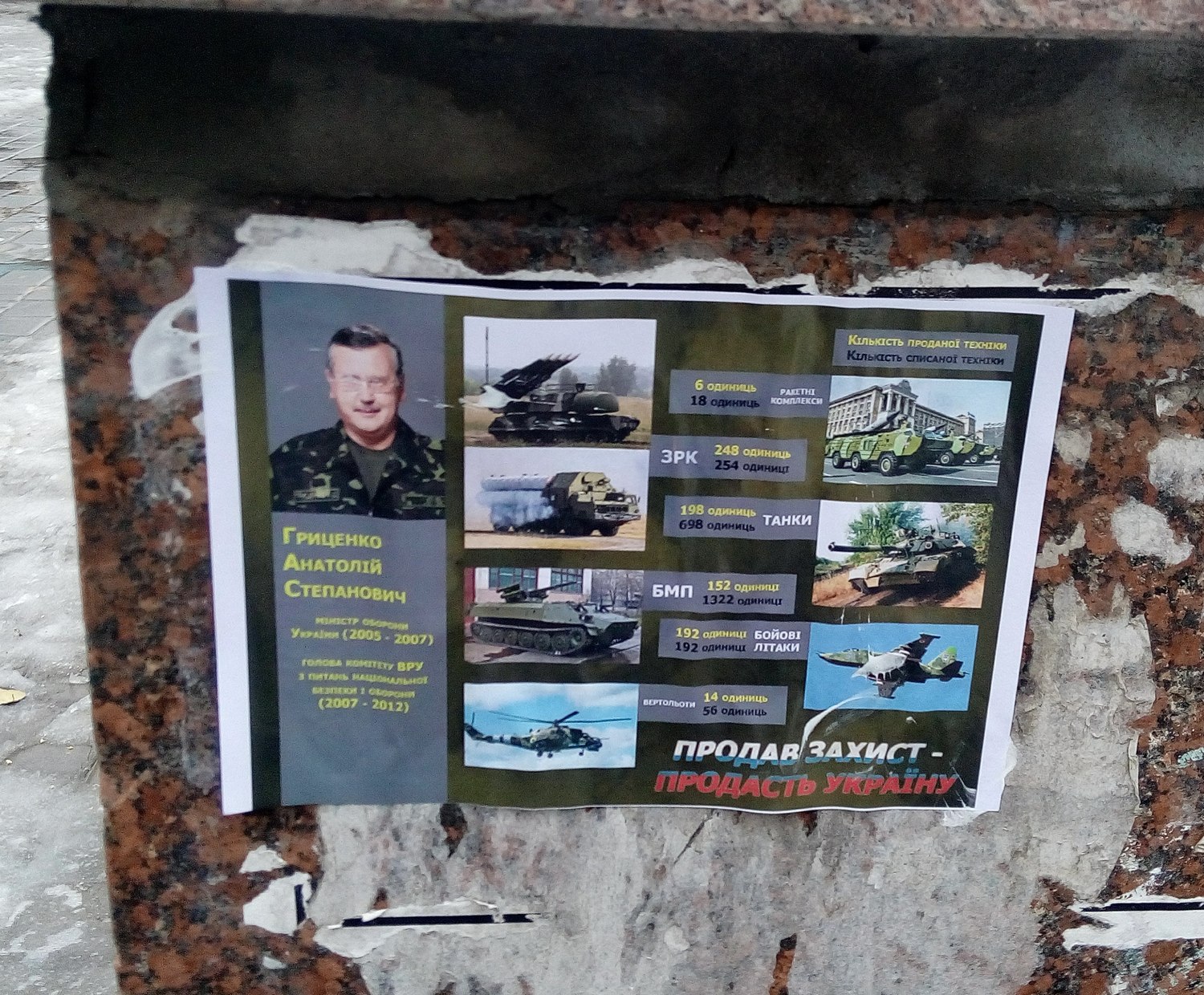 4.12.2018 Kherson oznaki chernogo piara2