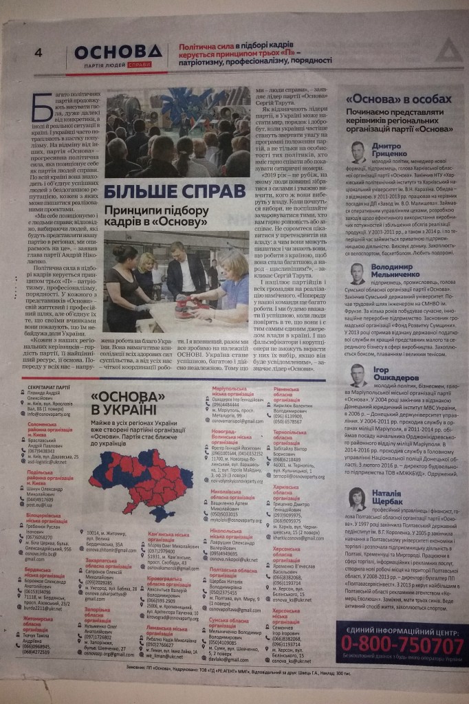 5 11 2018 Kyivobl dochasna agitaciya Taruta gazeta Osnova 2