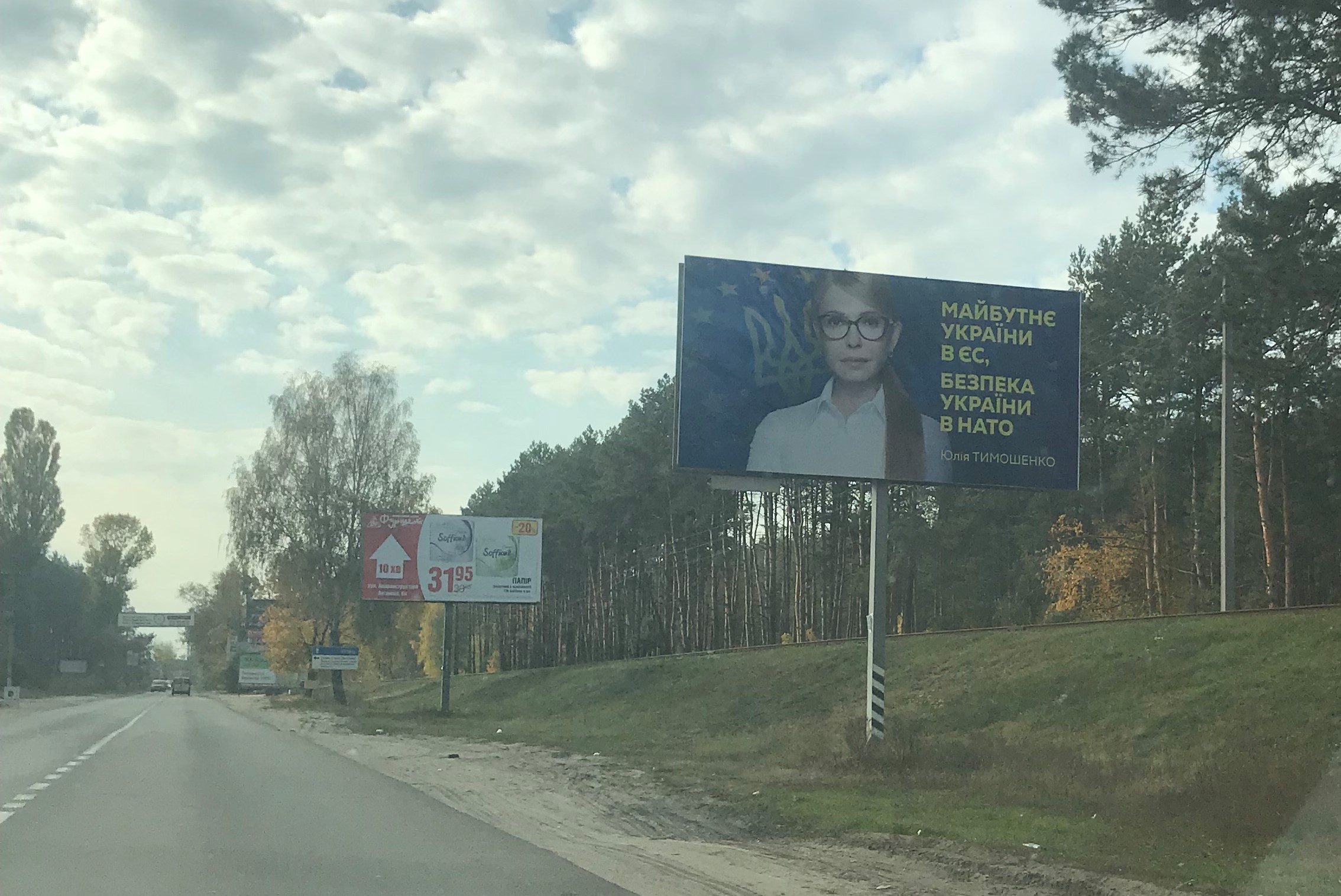5 11 2018 Kyivobl dochasna agitaciya Tymoshenko.JPG 4