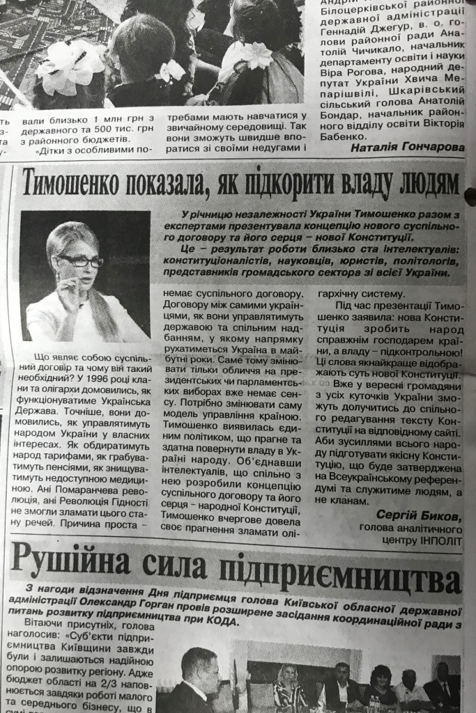 5 11 2018 Kyivobl dochasna agitaciya Tymoshenko zmi.JPG 1