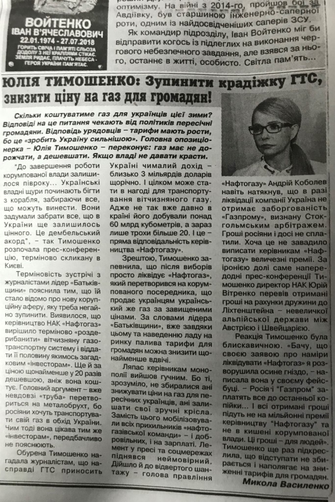 5 11 2018 Kyivobl dochasna agitaciya Tymoshenko zmi.JPG 3