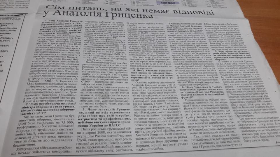 5 12 2018 Zakarpattia grytsenko