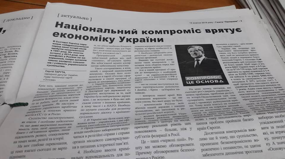 5 12 2018 Zakarpattia panorama 2