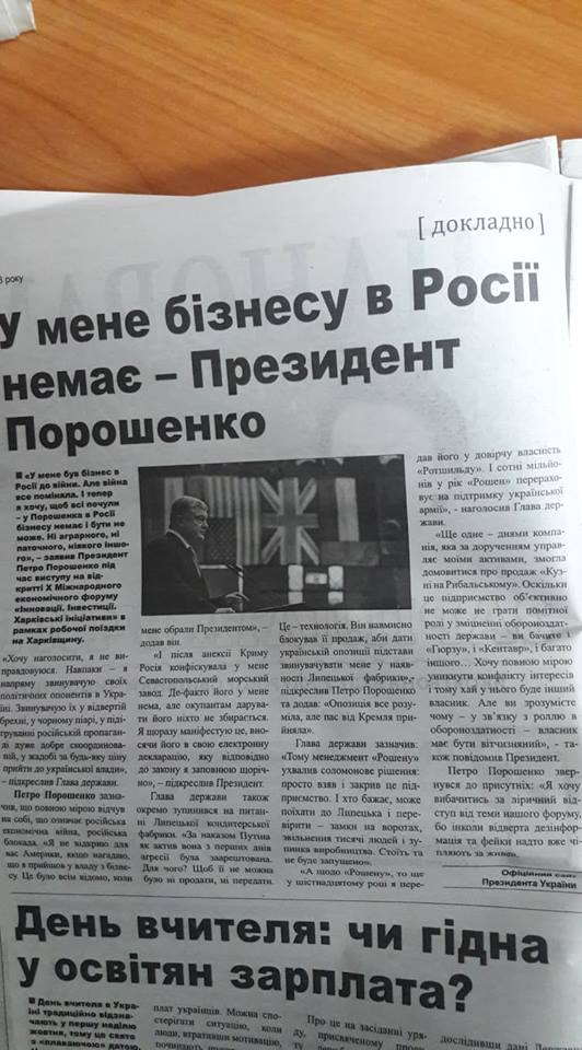 5 12 2018 Zakarpattia porosheenko