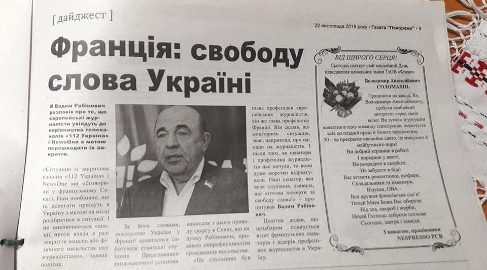 5 12 2018 Zakarpattia za zhyttia