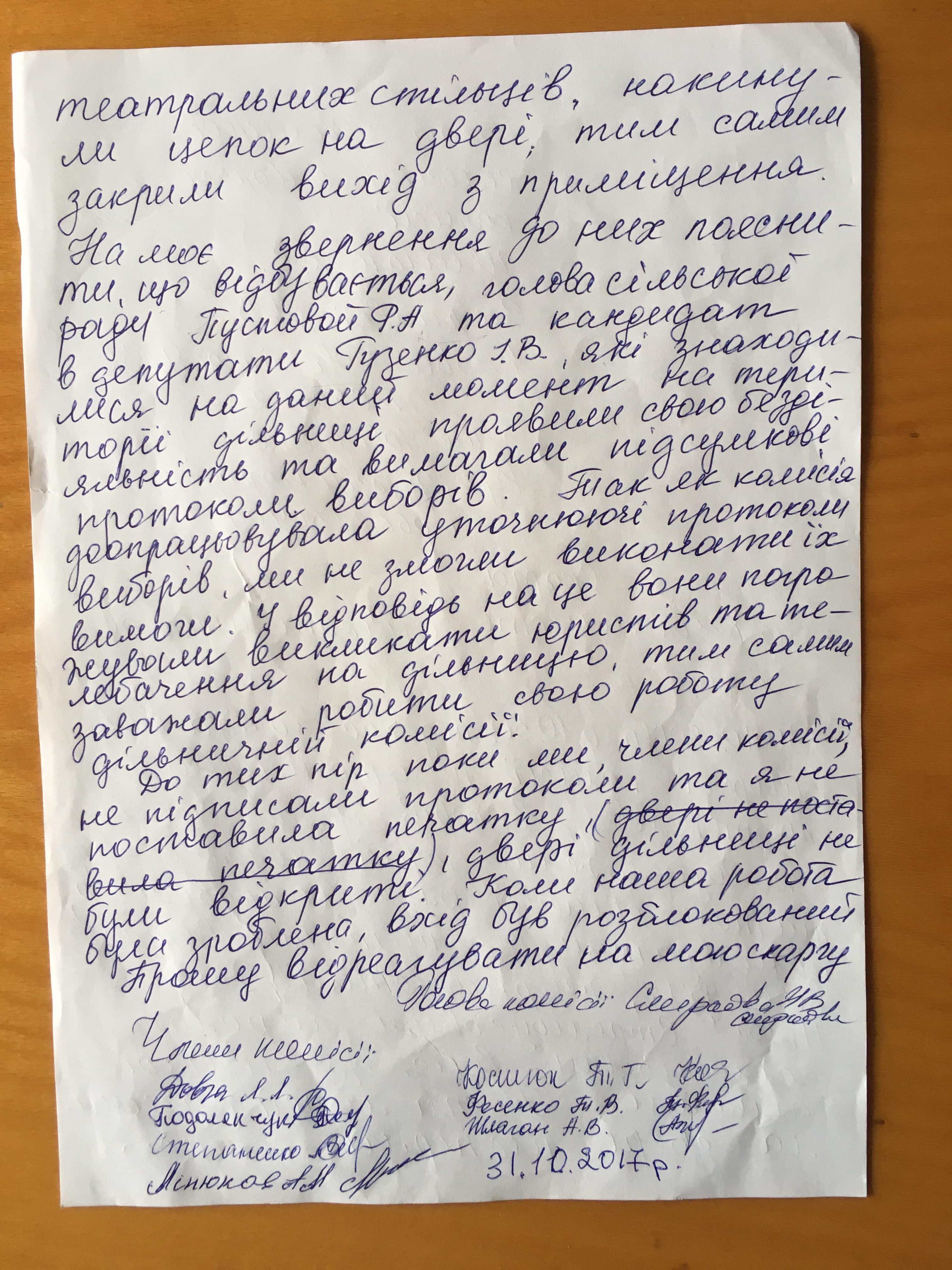 6 11 2017 Kherson skarga 2 min