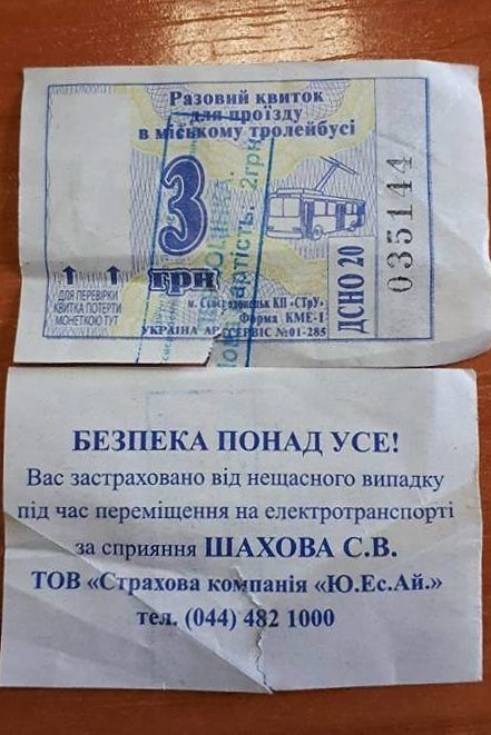 6 11 2018 Luganshchyna troleibusnyj kvytok 1