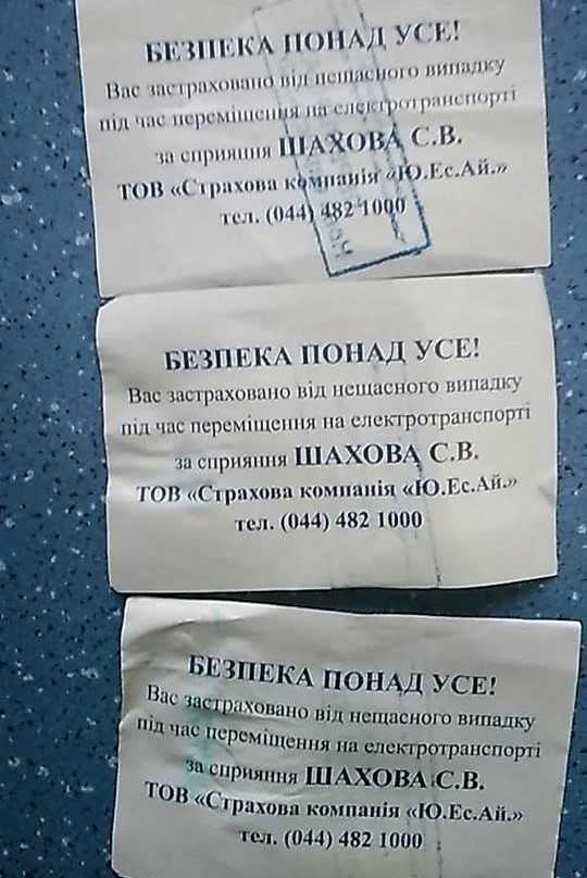 6 11 2018 Luganshchyna troleibusnyj kvytok 4