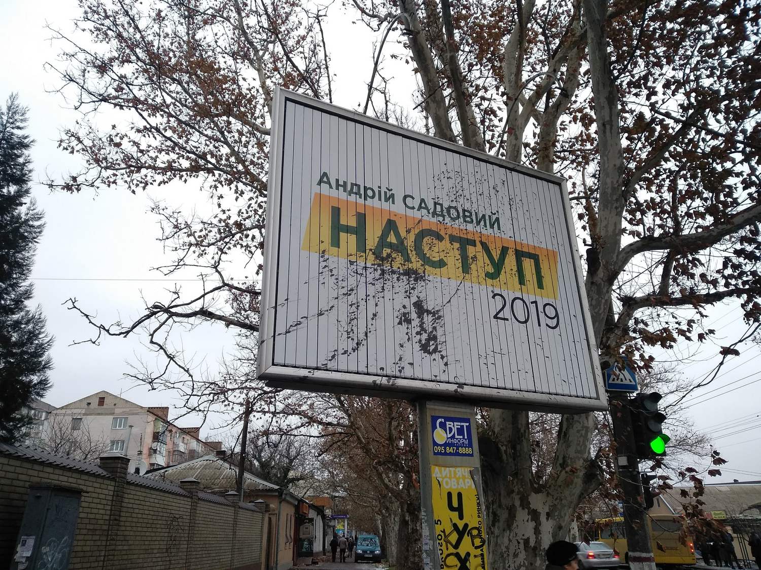 7 12 2018 Psuvannia bordiv sadovogo 1