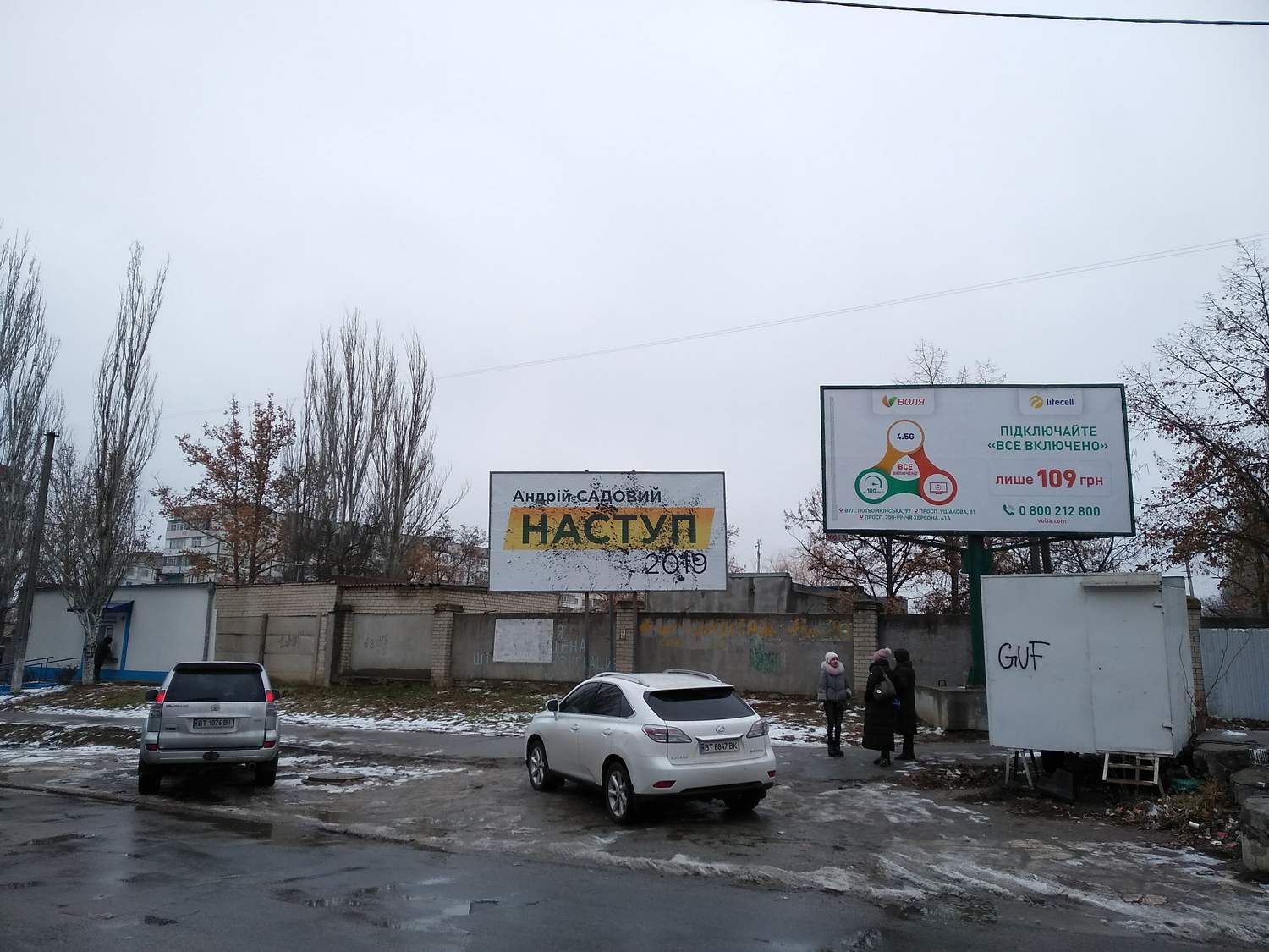 7 12 2018 Psuvannia bordiv sadovogo 3