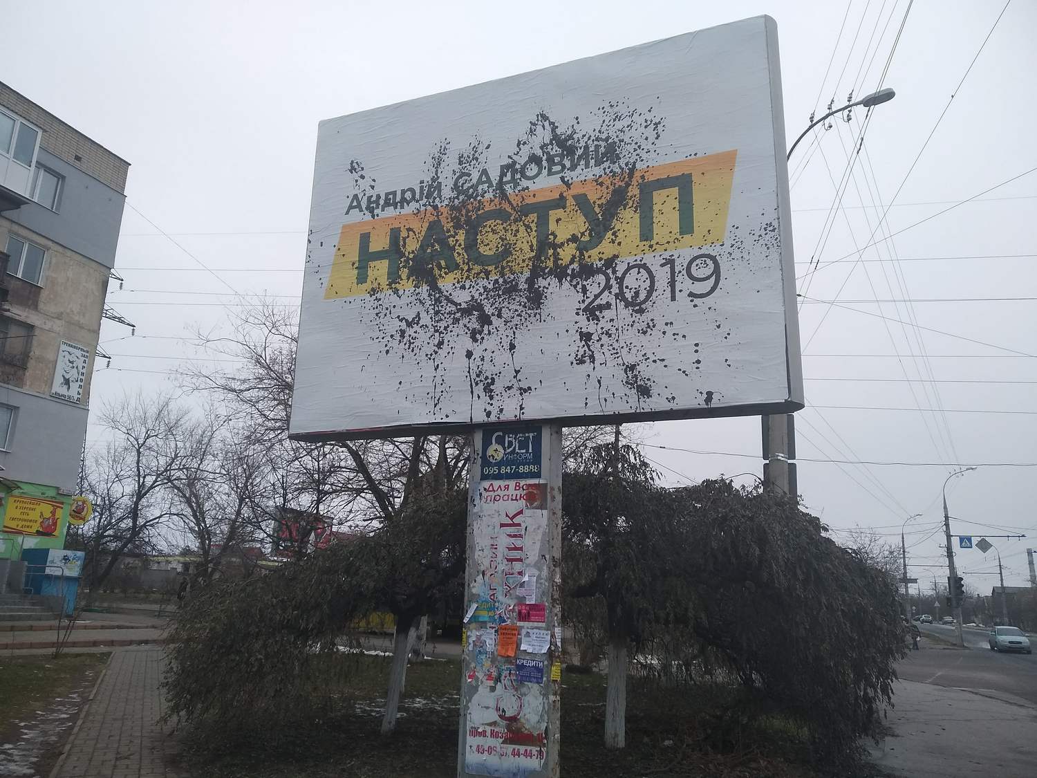 7 12 2018 Psuvannia bordiv sadovogo 4