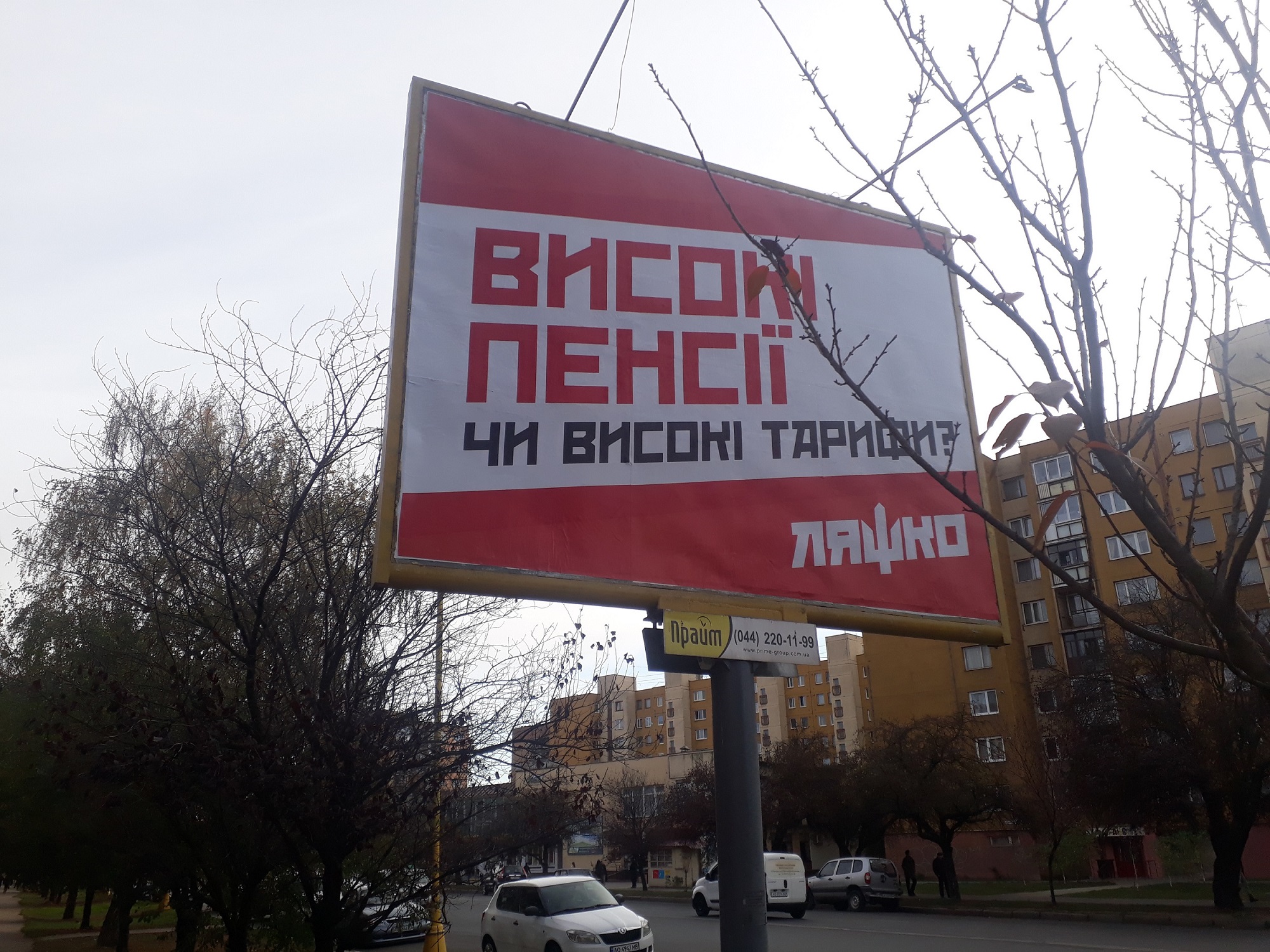 7 12 2018 Zakarpattia liashko aitka