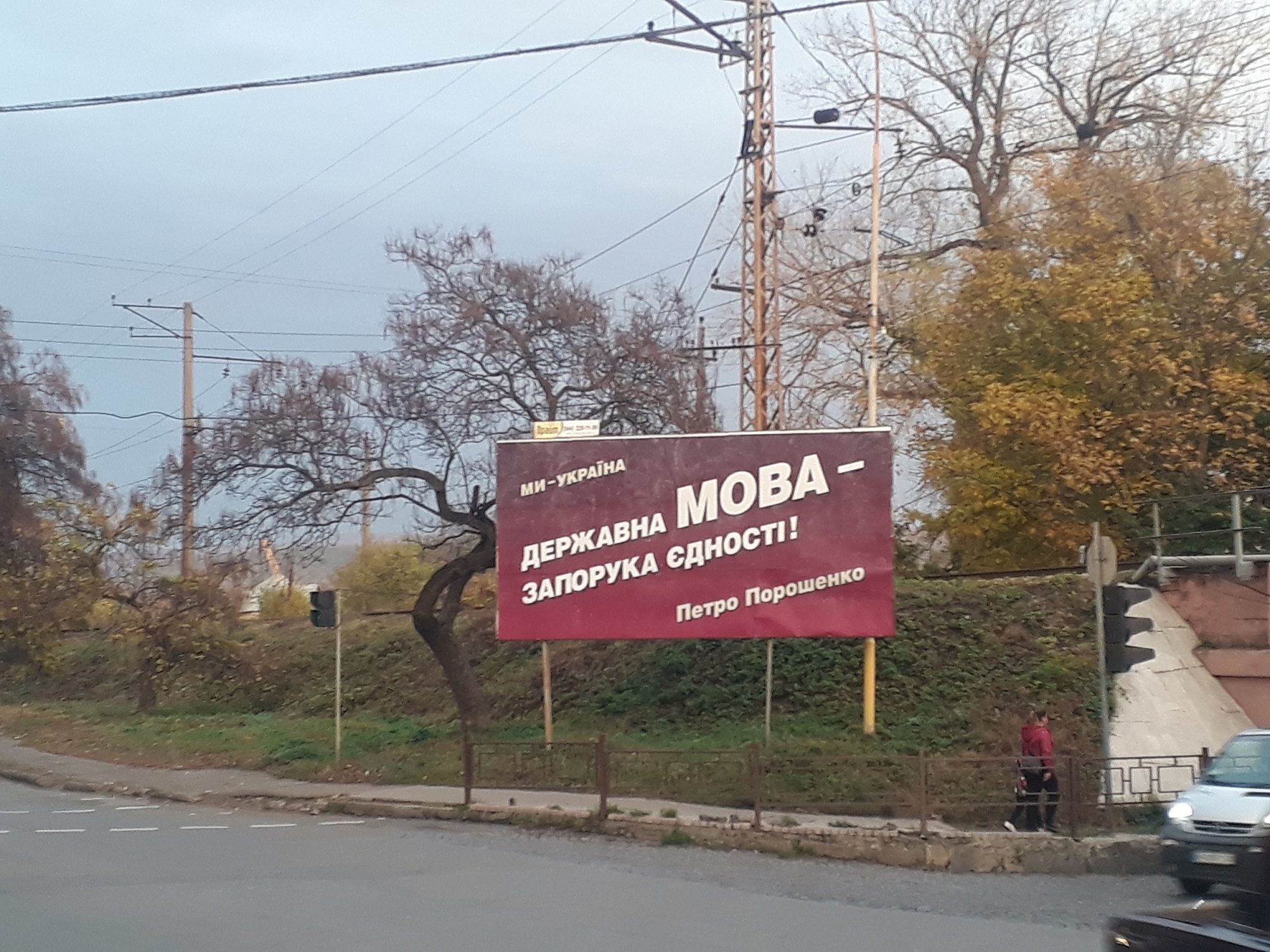 7 12 2018 Zakarpattia poroshenko ahitka