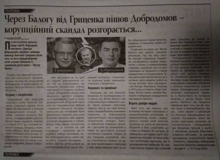 8 11 2018 Sumy press Gritsenko 18