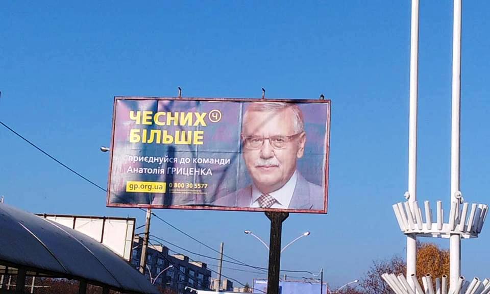 8 11 2018 Sumy bord Gritsenko 1