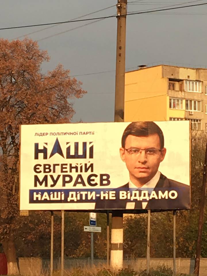 8 11 2018 Sumy bord Muraev 2