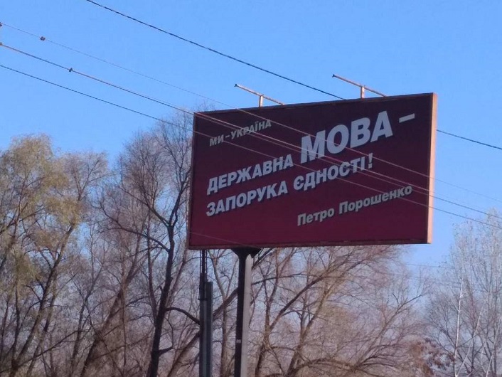 8 11 2018 Sumy bord Poroshenko 5