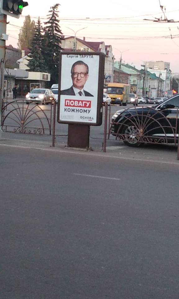 8 11 2018 Sumy bord Taruta 3