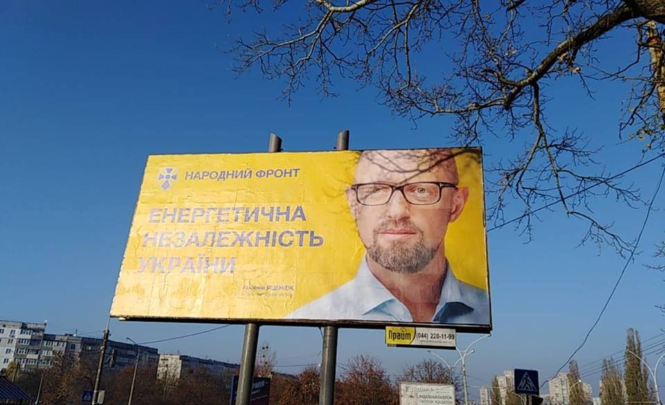 8 11 2018 Sumy bord Yatsenuk 6