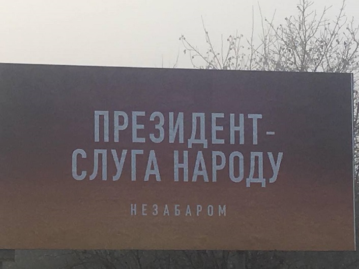 8 11 2018 Sumy bord Zelenskij 7