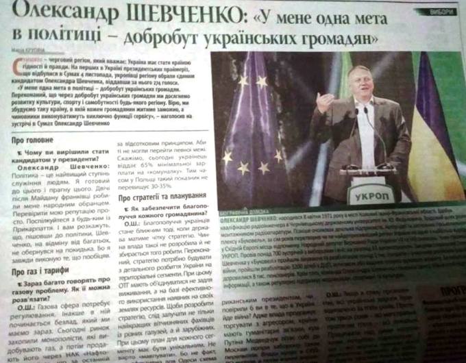 8 11 2018 Sumy press Shevchenko 12