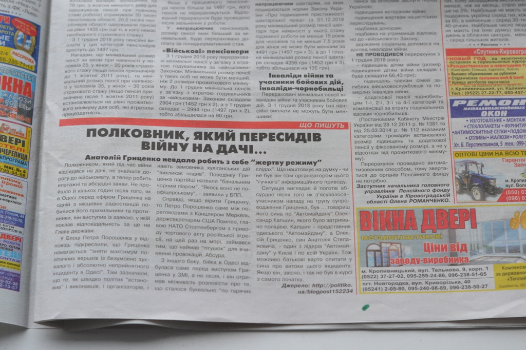 8.12.2018 Kropivnitskay Hruchenco