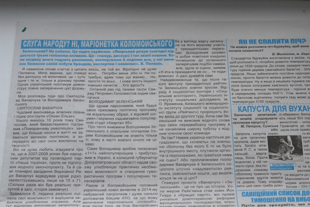 8.12.2018 Kropivnitskay ZelVakar