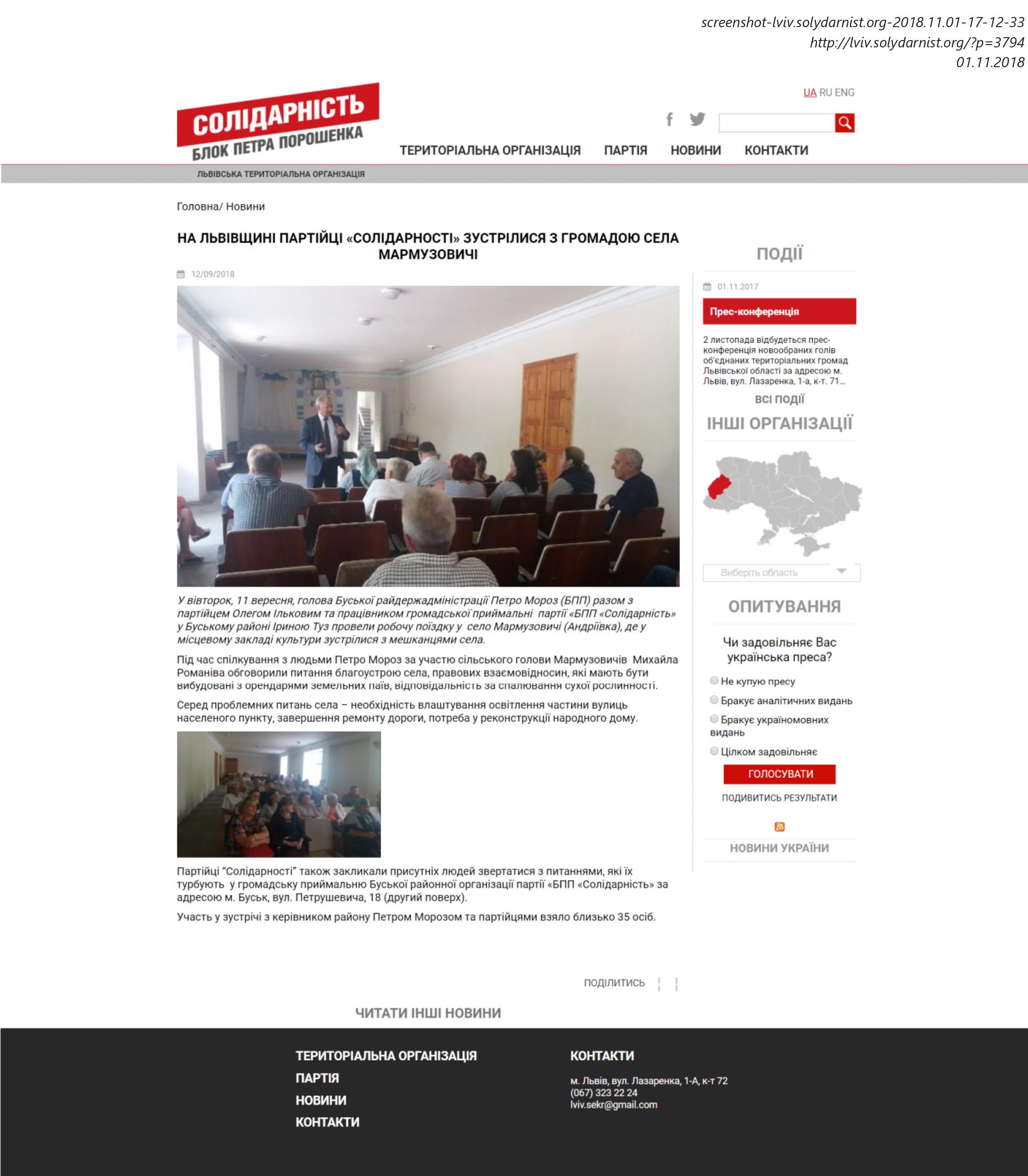 9.12.18 Lviv scr chlen partii Ilkiv