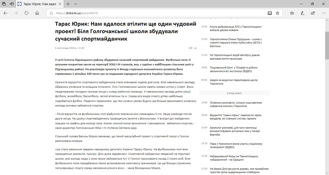 9.12 ternopil skrin statti