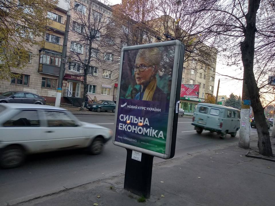 Foto 1 Tymoshenko