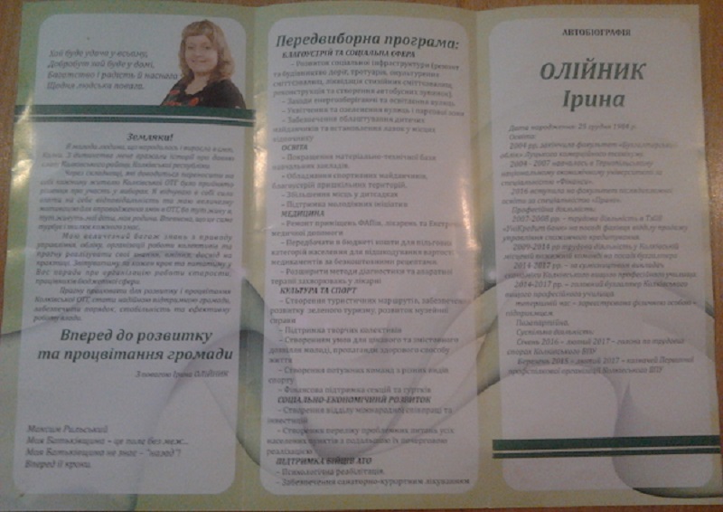 Lutsk kolky ahitatsiya 26.10.2017 1