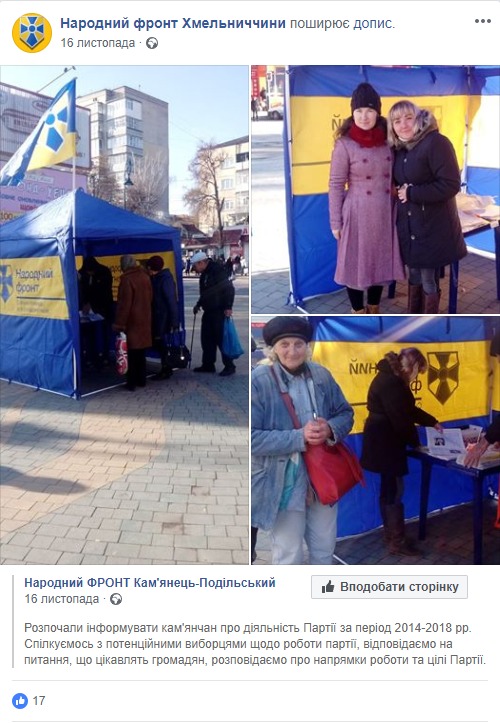 Narodnyi front khmelnytskyi 20.12.18