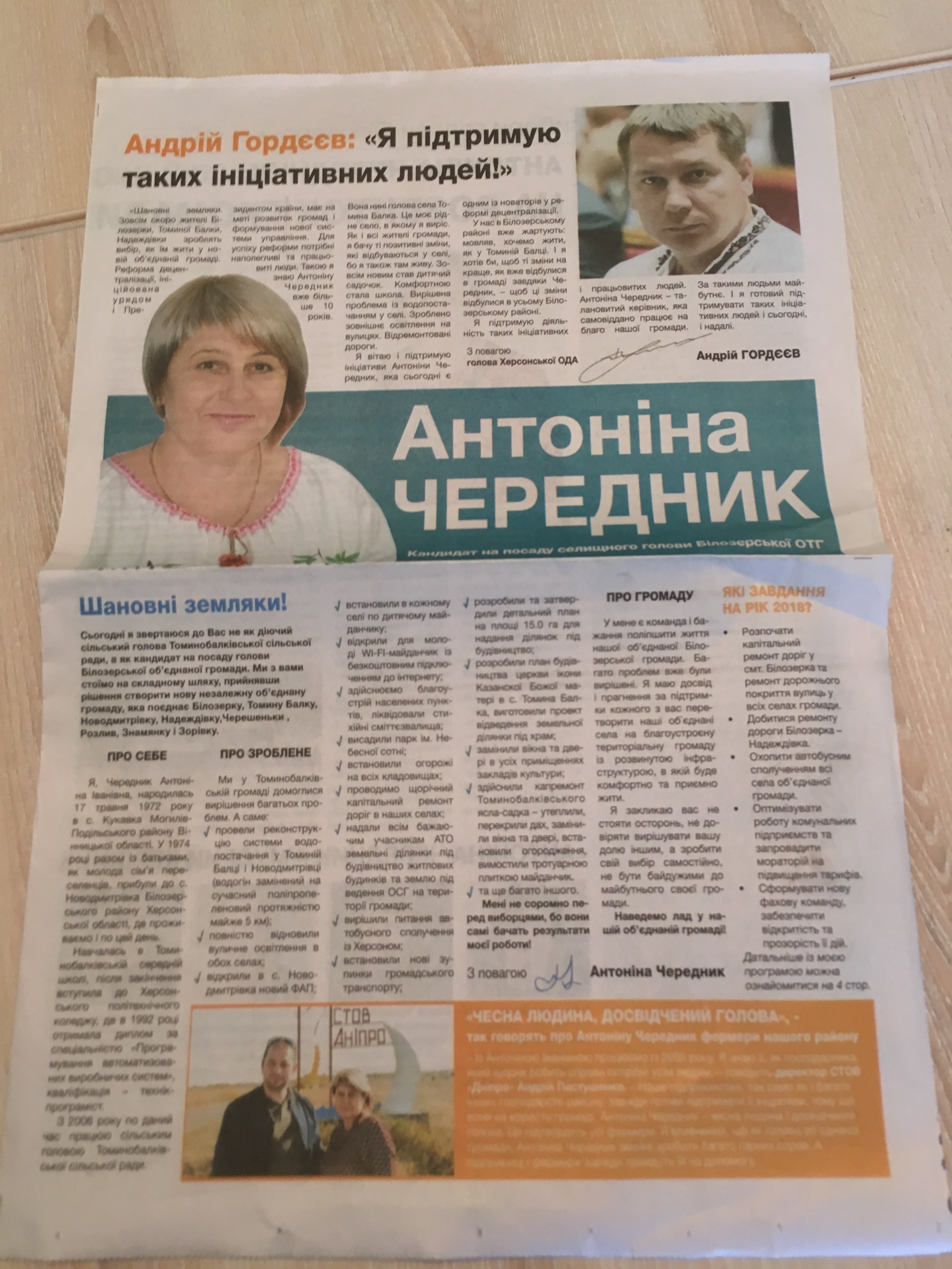 News Kherson 22 10 2017 Cherednyk