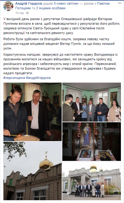 News Kherson 22 10 2017 Pungin